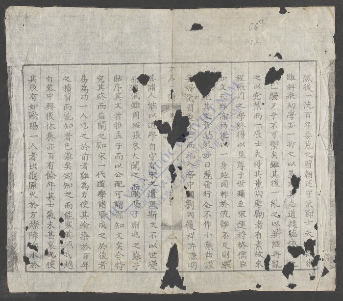 方亭文类(q.)-