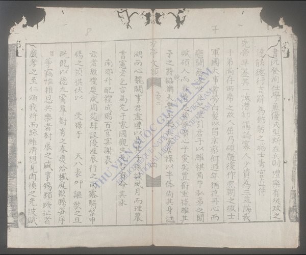 方亭文类(q.)-