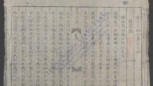 方亭文类q.03 1.jpg