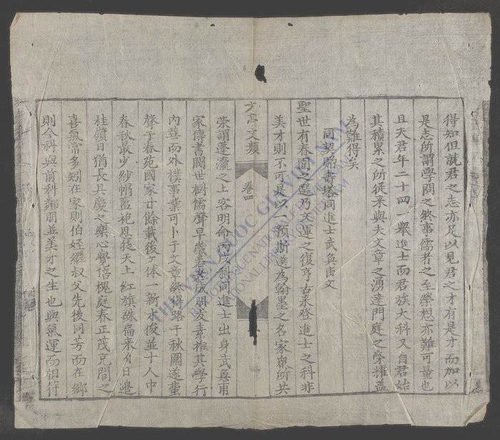 方亭文类(q.)-