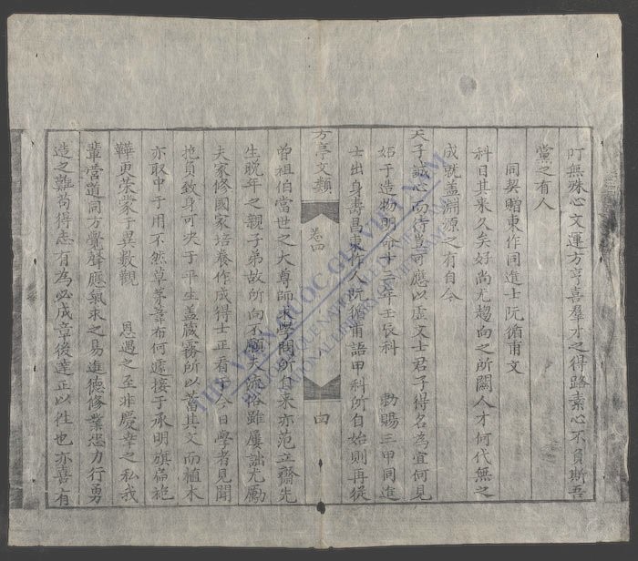 方亭文类(q.)-