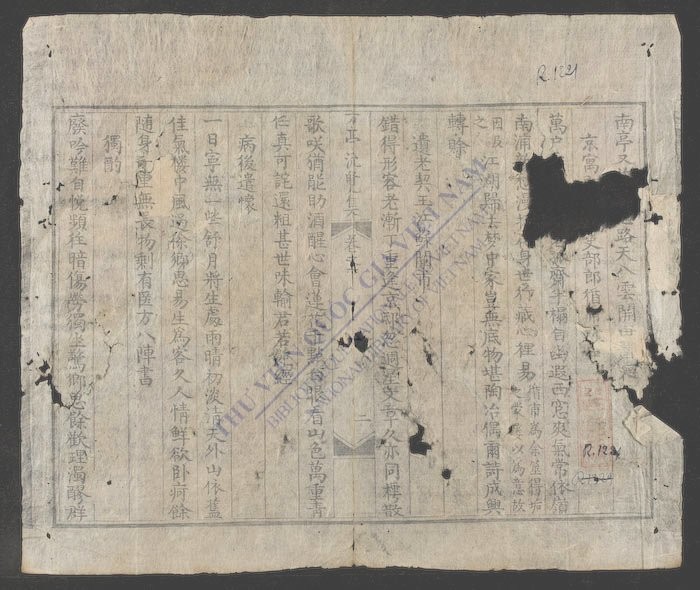 方亭诗类浏览集-