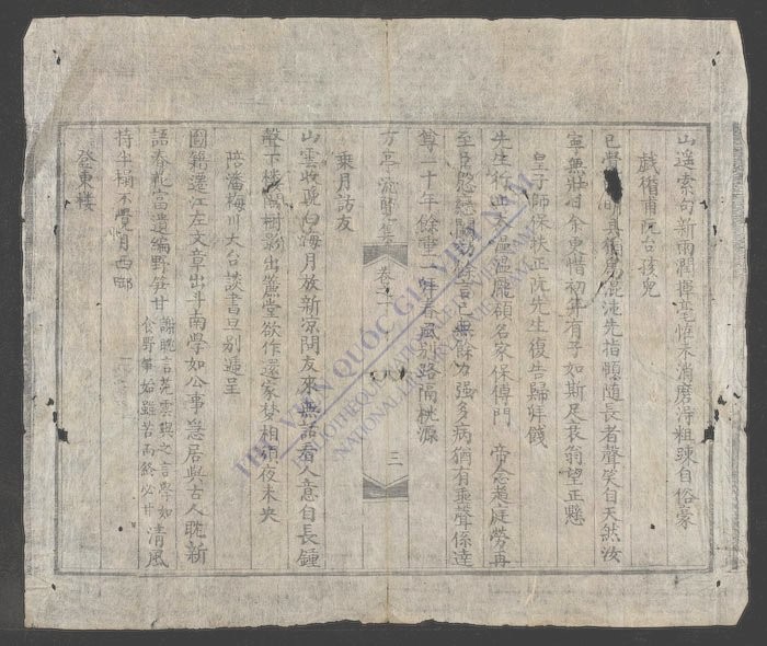 方亭诗类浏览集-