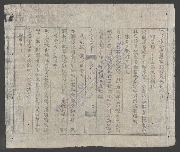 方亭诗类浏览集-