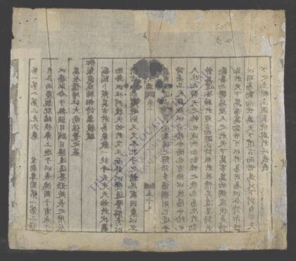 方亭隋笔录 1.jpg