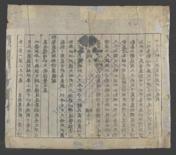 方亭隋笔录-