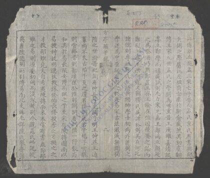 方亭隋笔录q.01 1.jpg