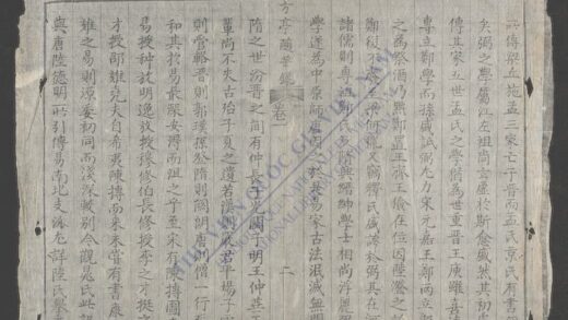 方亭隋笔录q.01 1.jpg