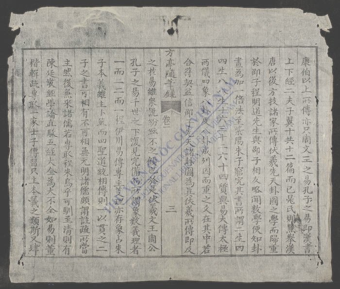 方亭隋笔录(q.)-