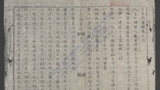 方亭隋笔录q.03 1.jpg
