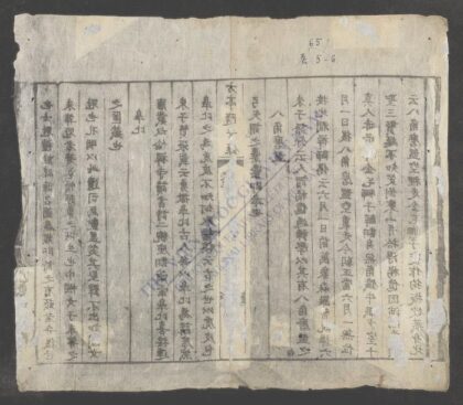方亭隋笔录q.05 1.jpg