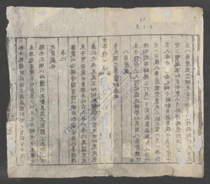 方亭隋笔录(q.)-