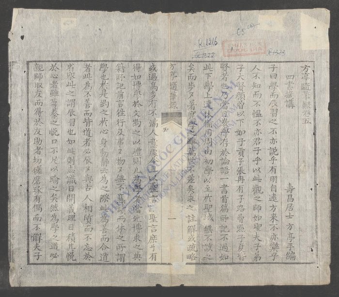 方亭隋笔录(q.)-