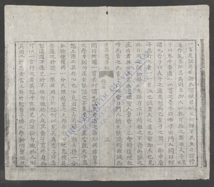 方亭隋笔录(q.)-
