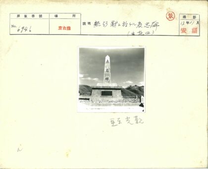 方尖碑铭文与丘陵风光.jpg