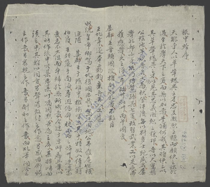 旅中吟-