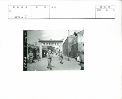 日军士兵传统街道行进.jpg