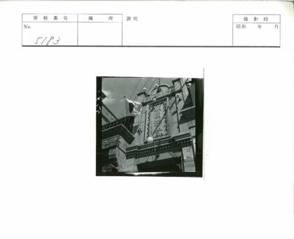 日式建筑与国旗装饰照片.jpg