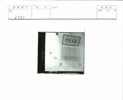 日式装裱字画与花卉墙饰.jpg