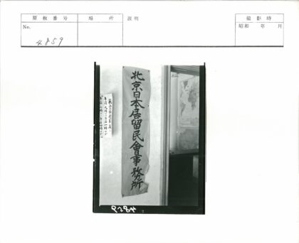 日文黑白横幅与地图背景.jpg