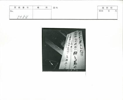 日本书法木梁背景广告牌.jpg
