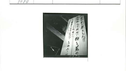 日本书法木梁背景广告牌.jpg