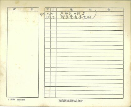 日本手写表格垂直线条分隔.jpg