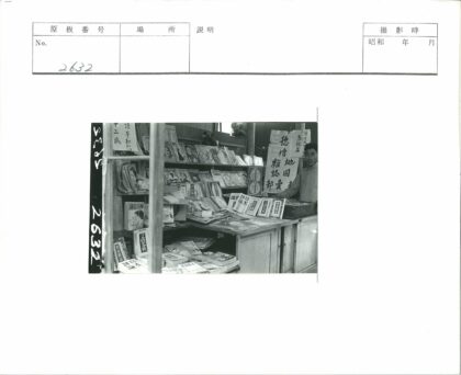 日本报摊杂志展示男子.jpg