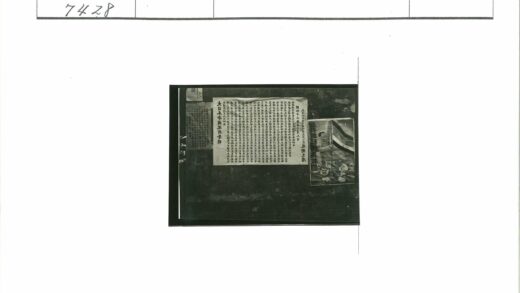 日本海报公告墙历史文档展示.jpg