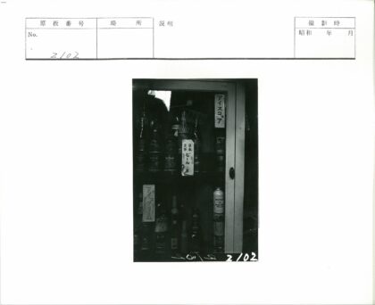 日本玻璃柜药品标签收藏.jpg