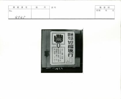 日本电话标志手拿电话箭头.jpg