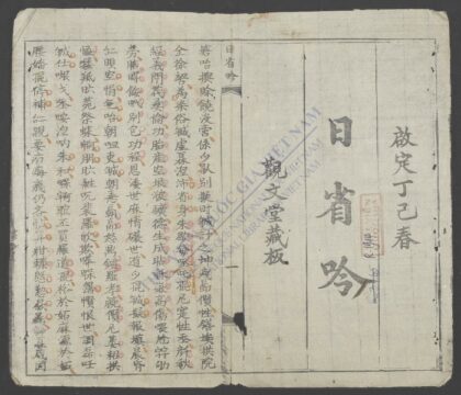 日省吟 1.jpg