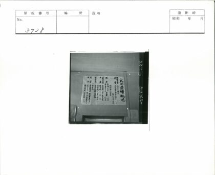 日语墙贴与门旧影.jpg