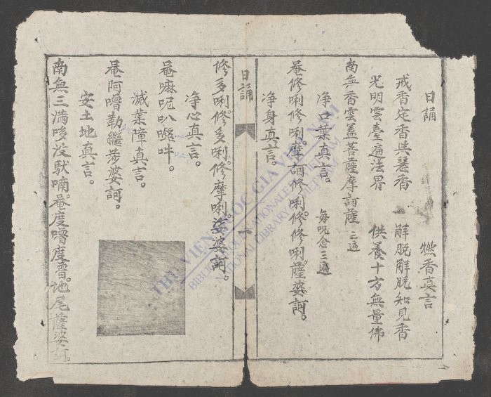 日诵修持切要经-