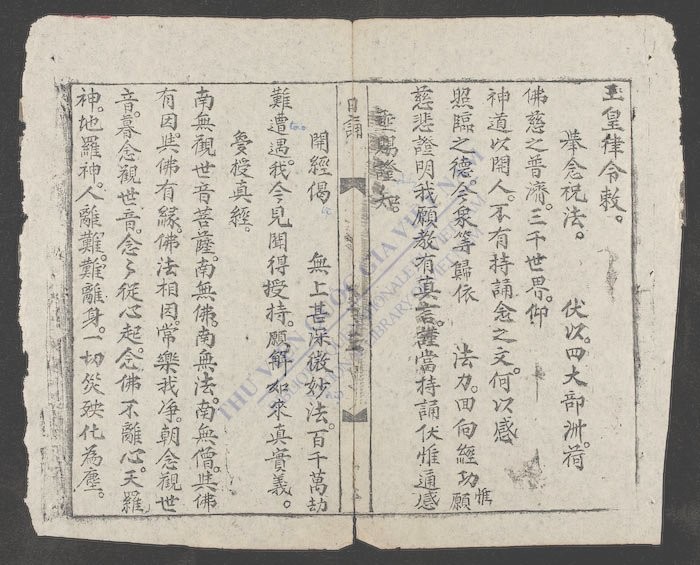 日诵修持切要经-