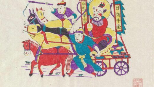 日进斗金牛马平安.jpg