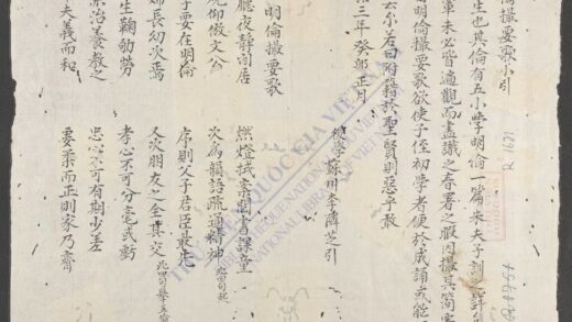 明伦撮要歌 1.jpg