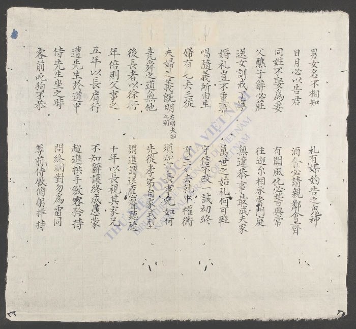 明伦撮要歌-