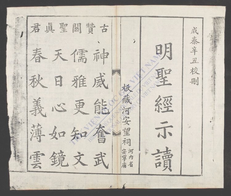 明圣经示读-