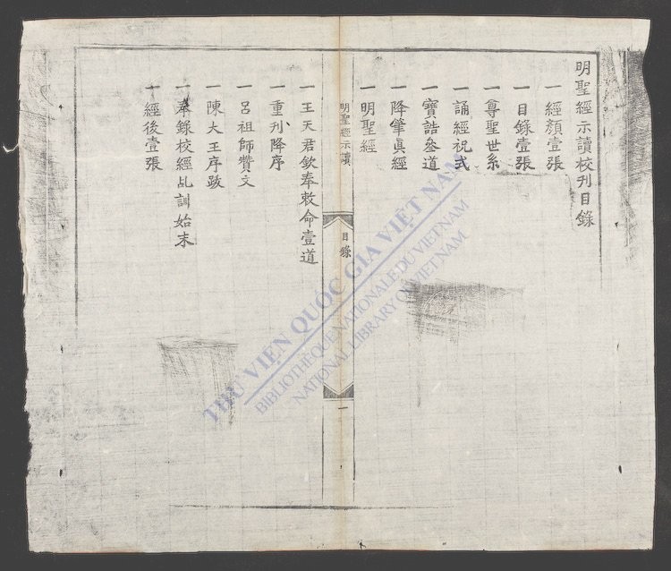 明圣经示读-