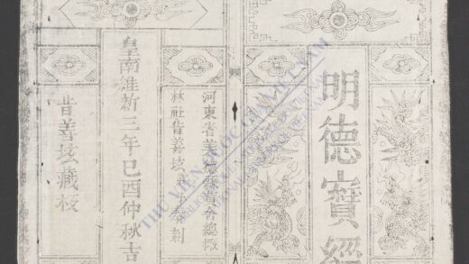 明德宝经 1.jpg