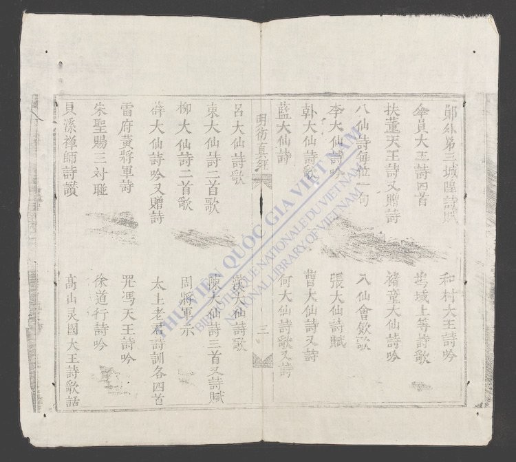 明德宝经-