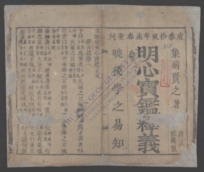 明心宝鉴释义 1.jpg