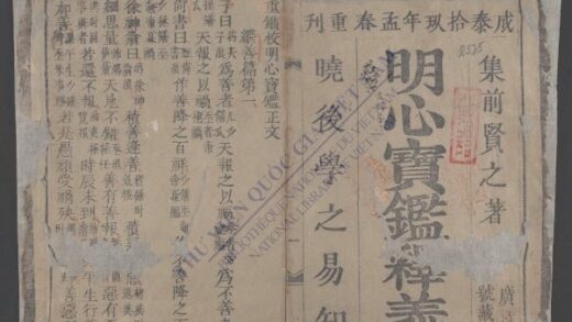 明心宝鉴释义 1.jpg
