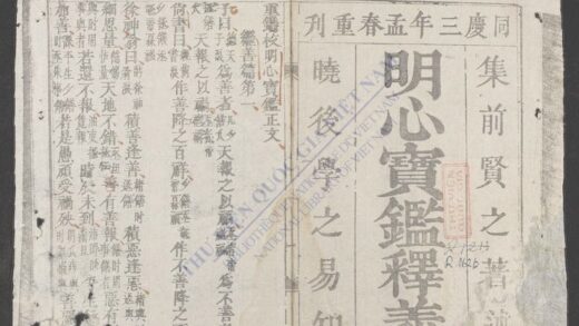 明心宝鉴释义 1.jpg