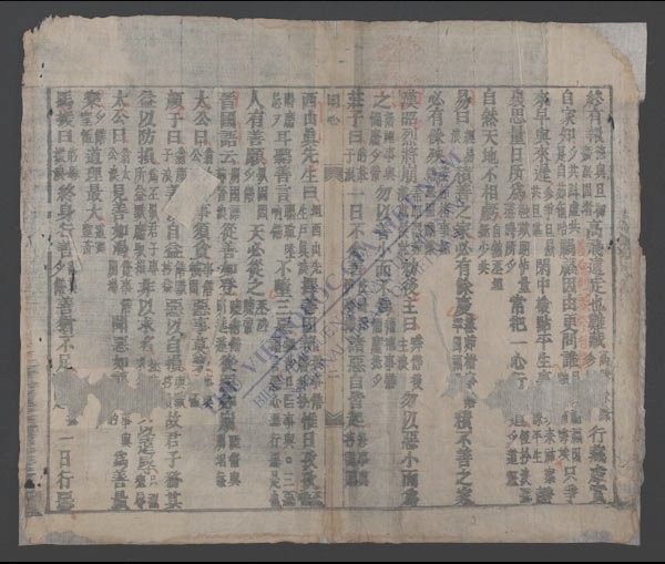 明心宝鉴释义-