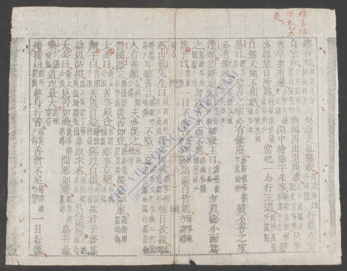 明心宝鉴释义-