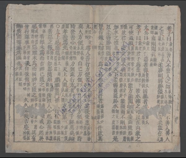 明心宝鉴释义-
