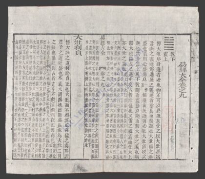 易经大全q.09 10 1.jpg