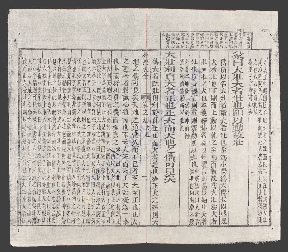 易经大全(q.-)-